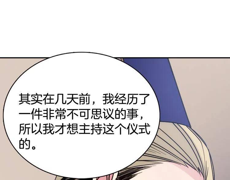 第44话 验证圣女86