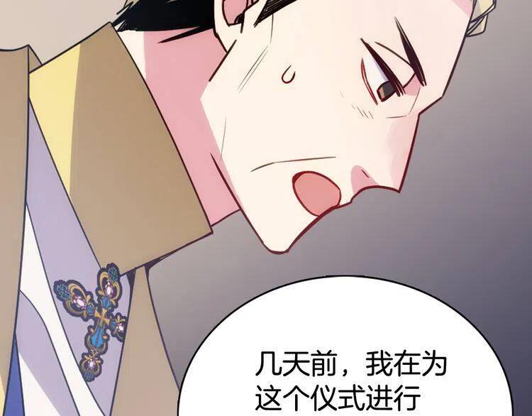 第44话 验证圣女87