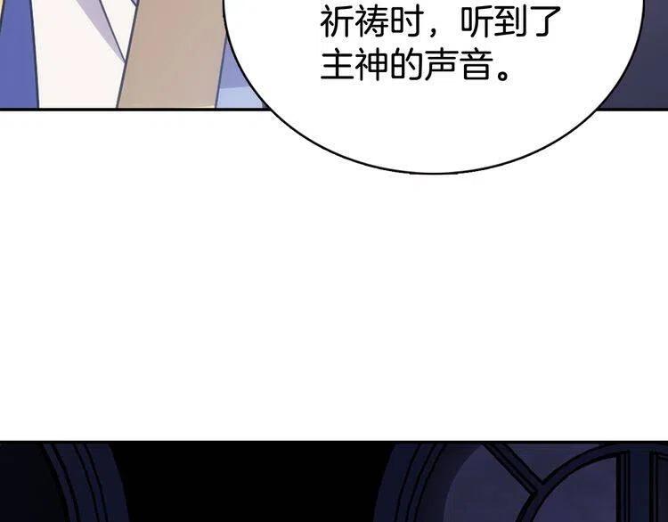 第44话 验证圣女88