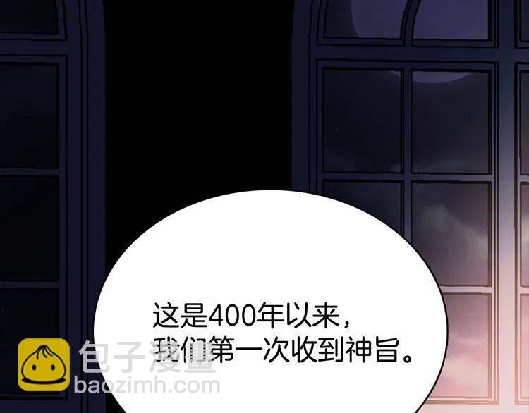 第44话 验证圣女89