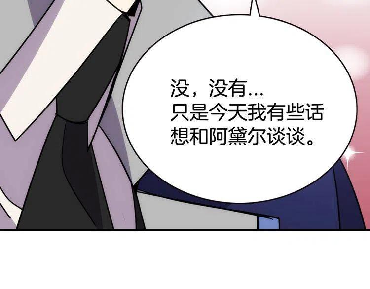 第45话 真正的战争86