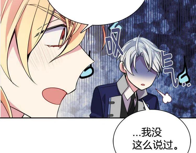 第45话 真正的战争95
