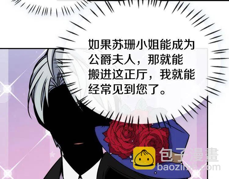 第46话 一起用餐40