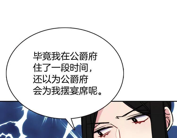 第46话 一起用餐78