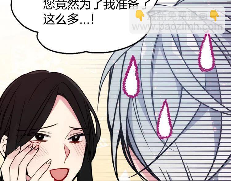 第46话 一起用餐90