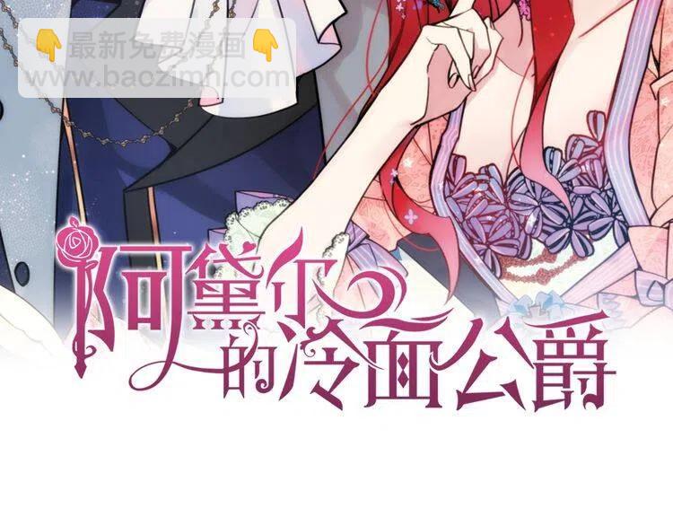 第47话 下毒的女仆1