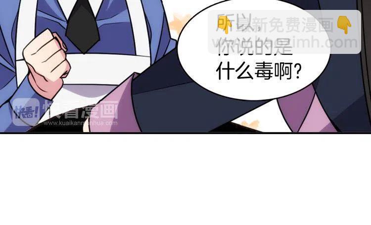 第47话 下毒的女仆102