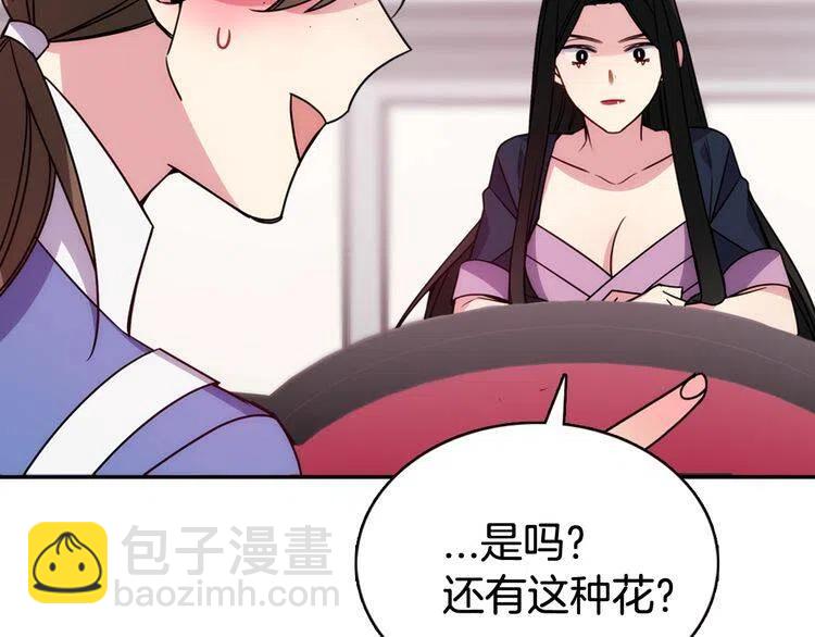 第47话 下毒的女仆108