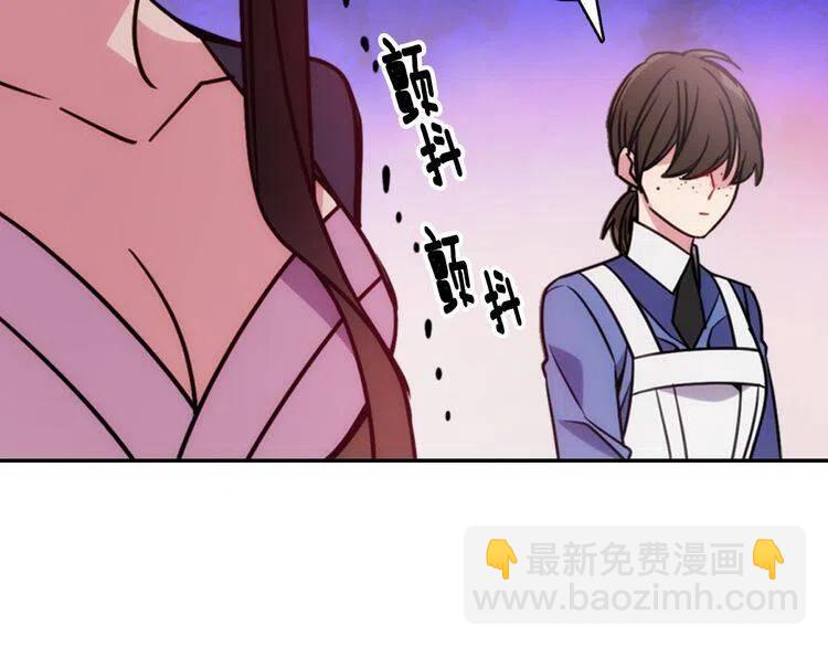 第47话 下毒的女仆11
