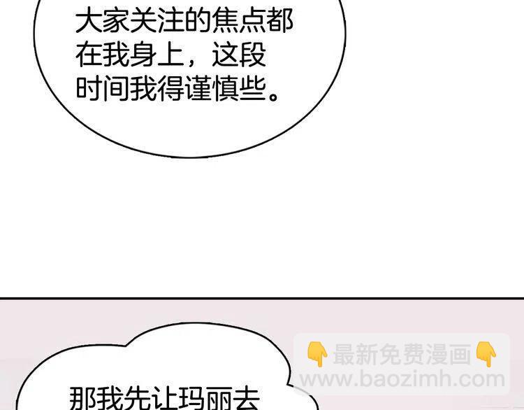 第47话 下毒的女仆111