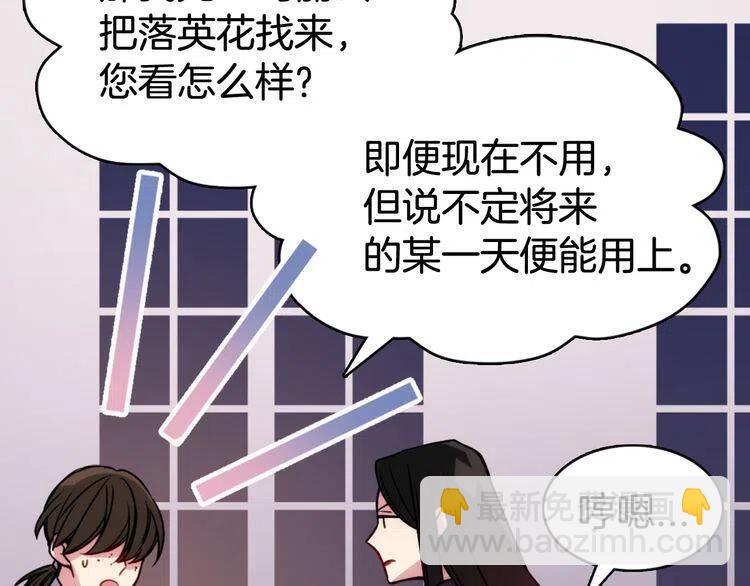 第47话 下毒的女仆112