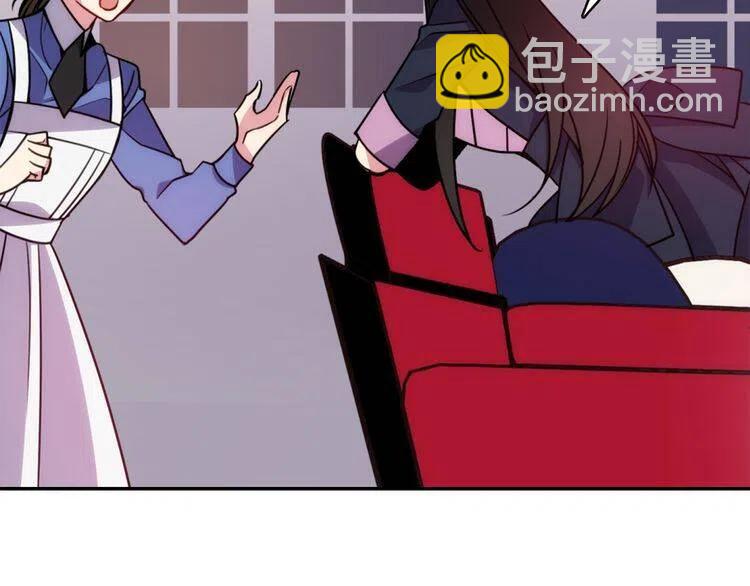 第47话 下毒的女仆113