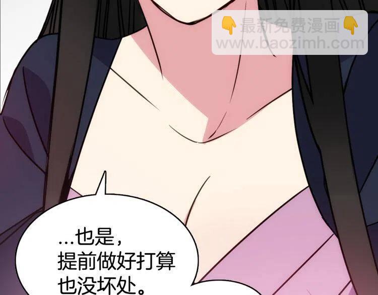 第47话 下毒的女仆115