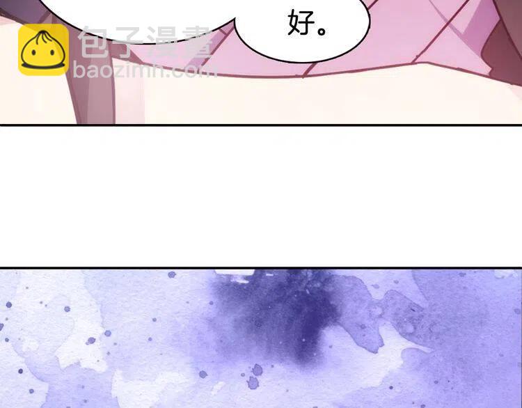 第47话 下毒的女仆116