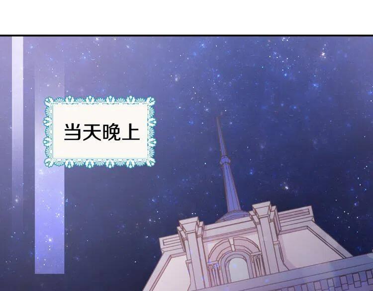 第47话 下毒的女仆119