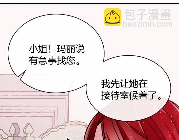第47话 下毒的女仆126