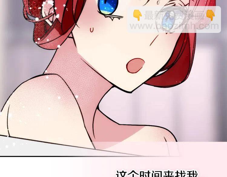 第47话 下毒的女仆129