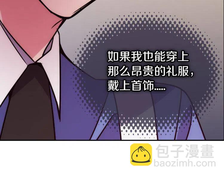 第47话 下毒的女仆13