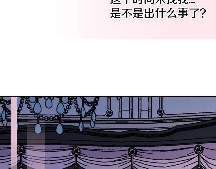 第47话 下毒的女仆130
