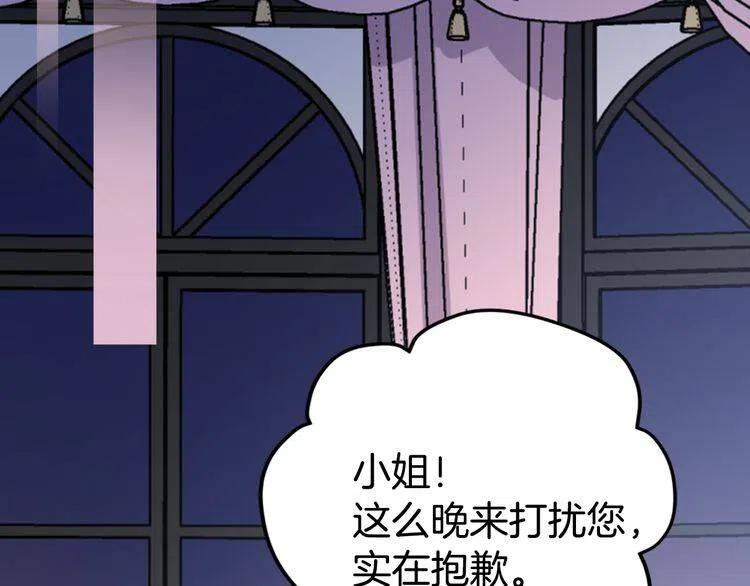 第47话 下毒的女仆131
