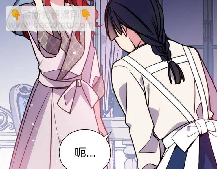 第47话 下毒的女仆134
