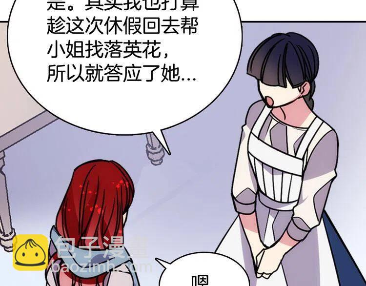 第47话 下毒的女仆141