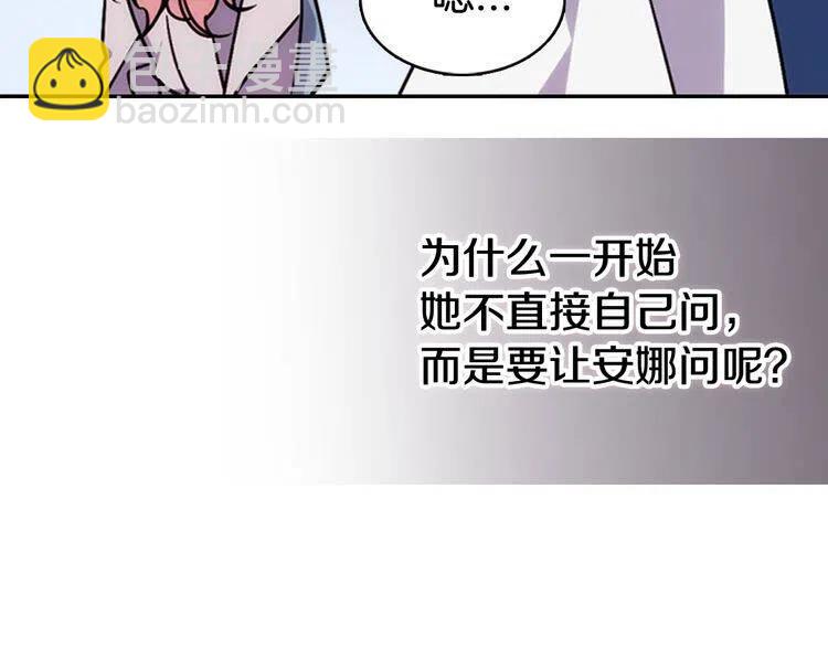 第47话 下毒的女仆142