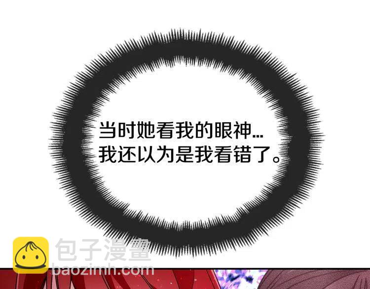 第47话 下毒的女仆143
