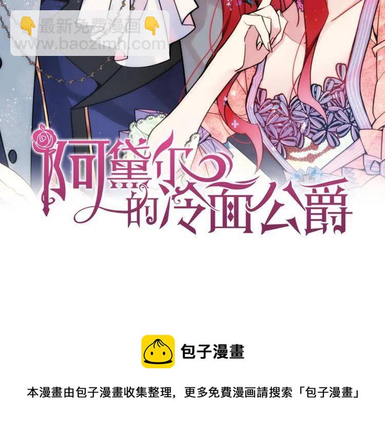 第47话 下毒的女仆148
