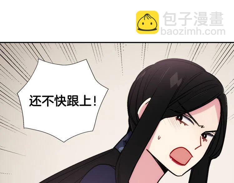 第47话 下毒的女仆17