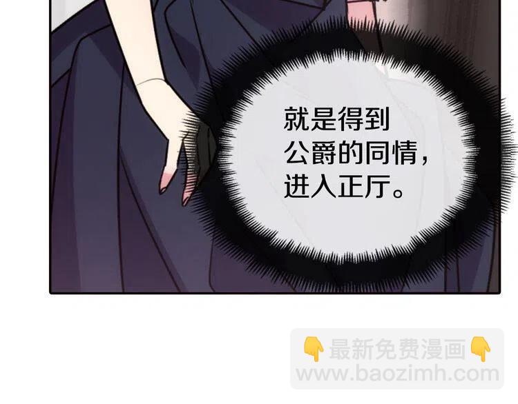第47话 下毒的女仆25