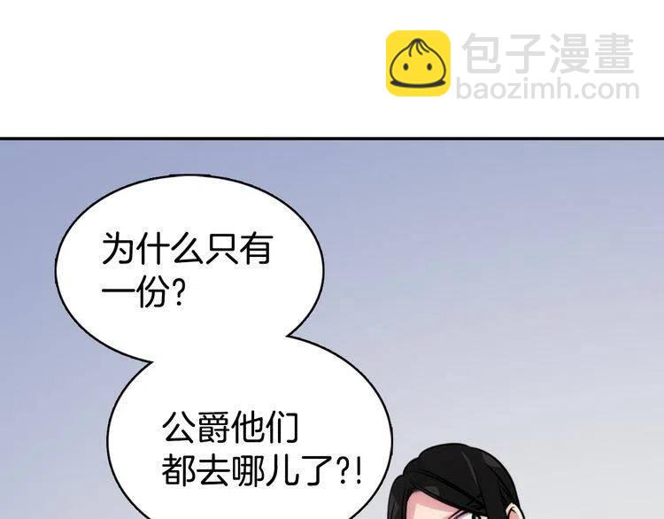 第47话 下毒的女仆30