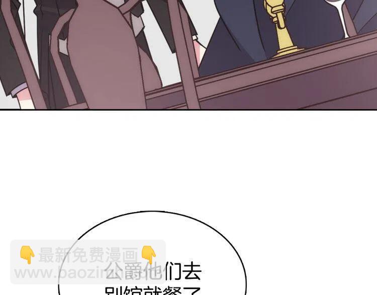 第47话 下毒的女仆32