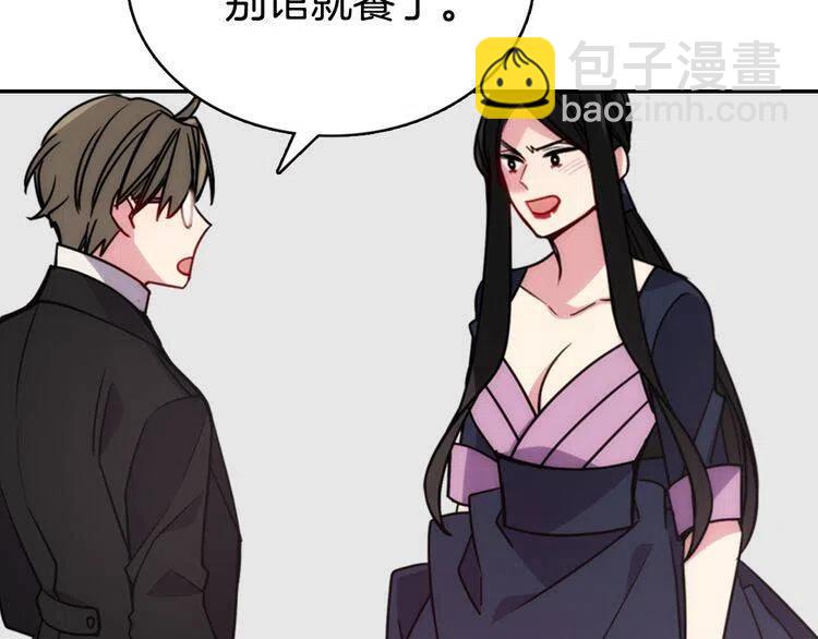 第47话 下毒的女仆33