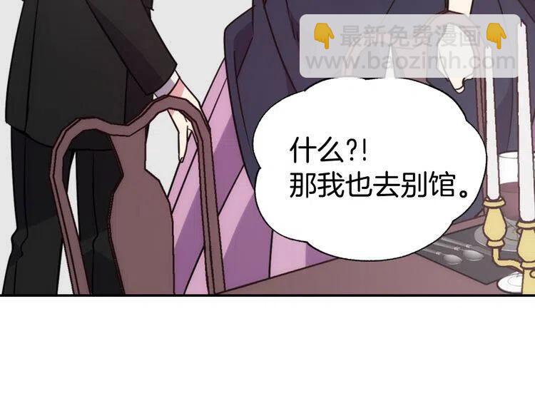 第47话 下毒的女仆34