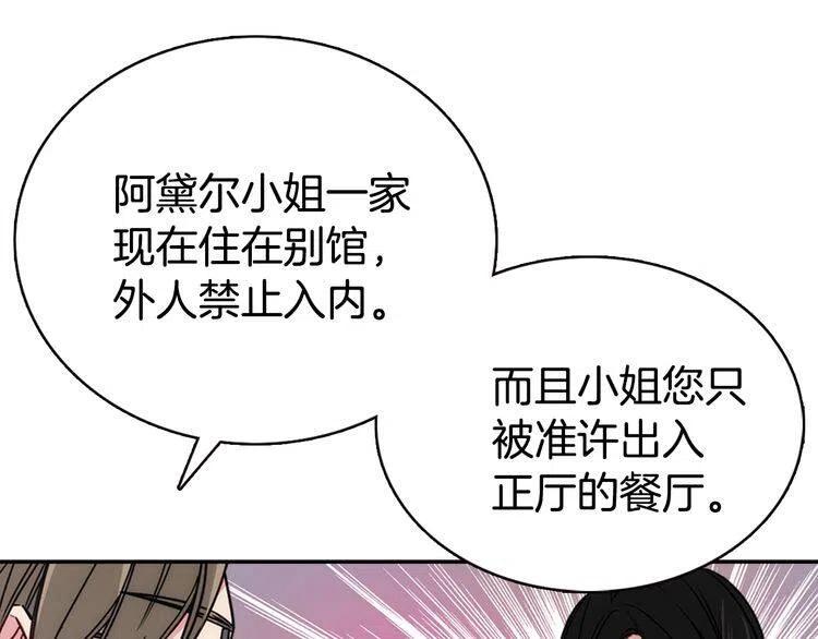 第47话 下毒的女仆35
