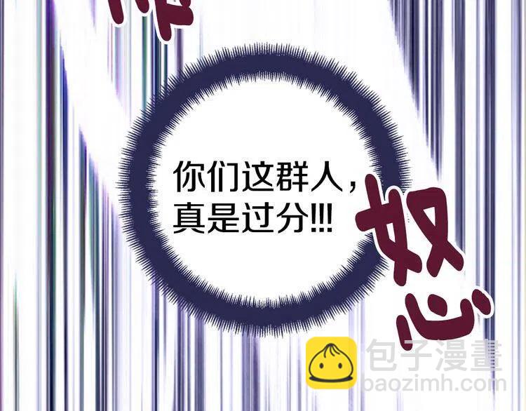 第47话 下毒的女仆38