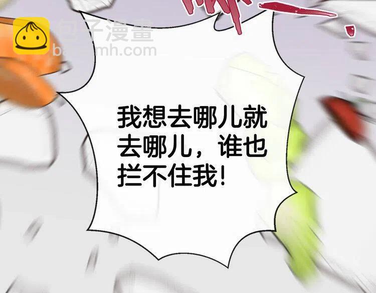 第47话 下毒的女仆43