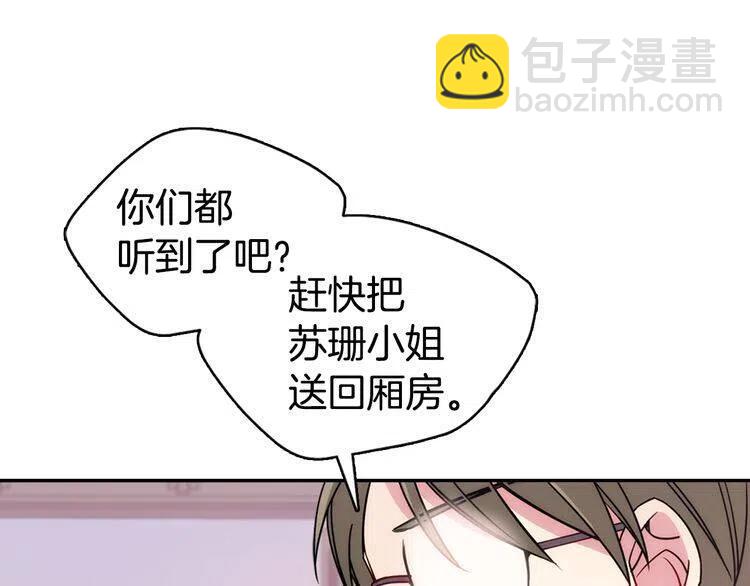 第47话 下毒的女仆56