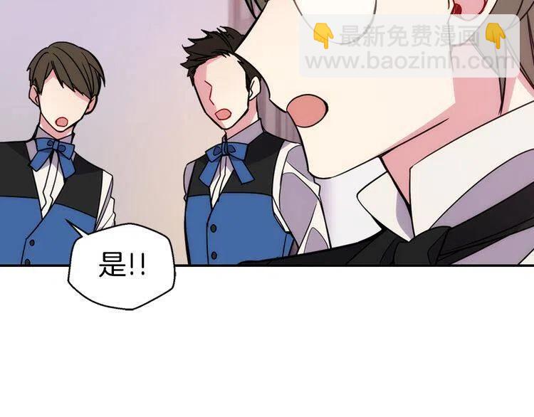 第47话 下毒的女仆57