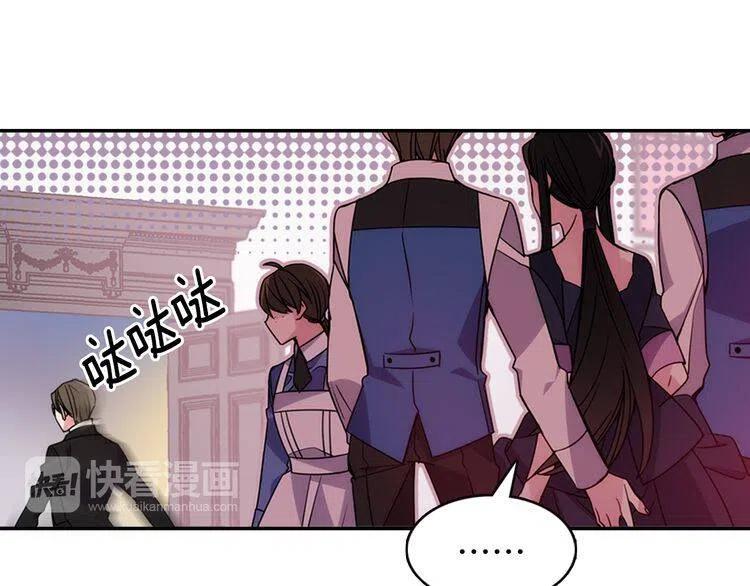 第47话 下毒的女仆63