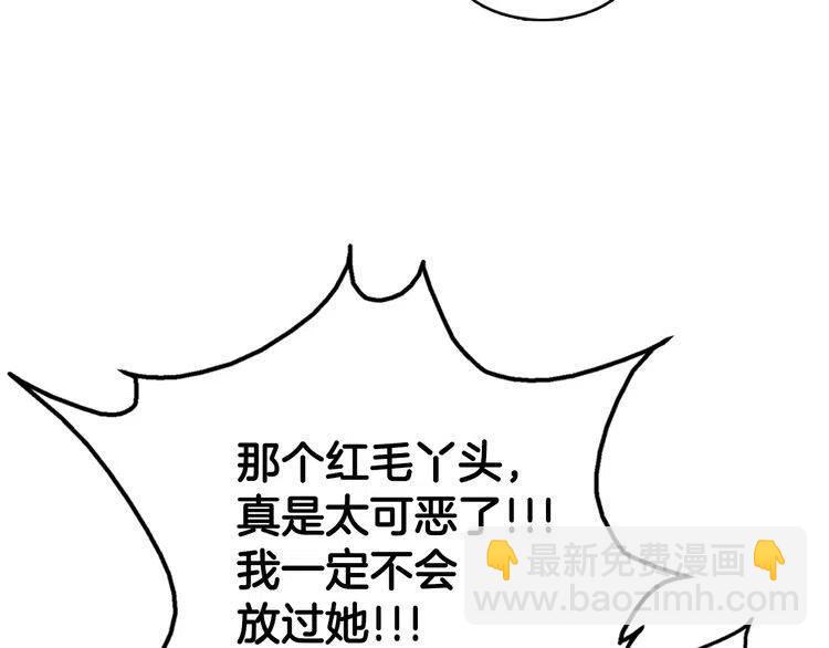 第47话 下毒的女仆64