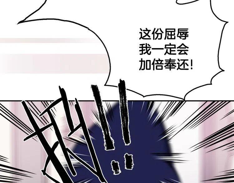 第47话 下毒的女仆65