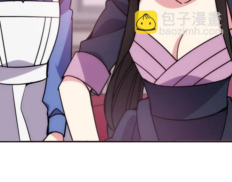 第47话 下毒的女仆68