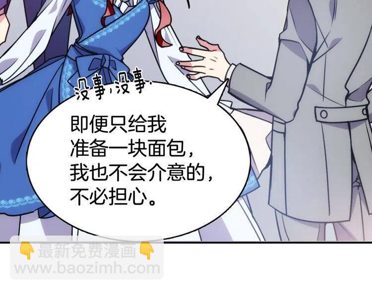 第47话 下毒的女仆7