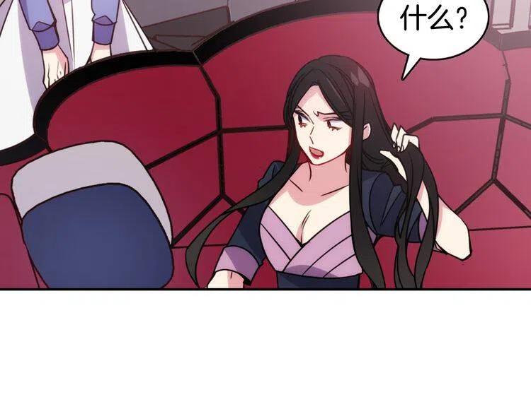 第47话 下毒的女仆70