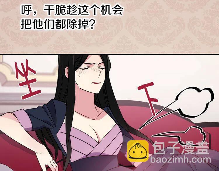 第47话 下毒的女仆73