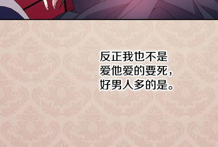 第47话 下毒的女仆74