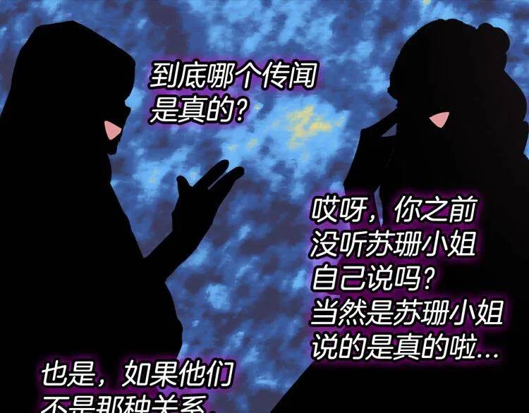 第47话 下毒的女仆75