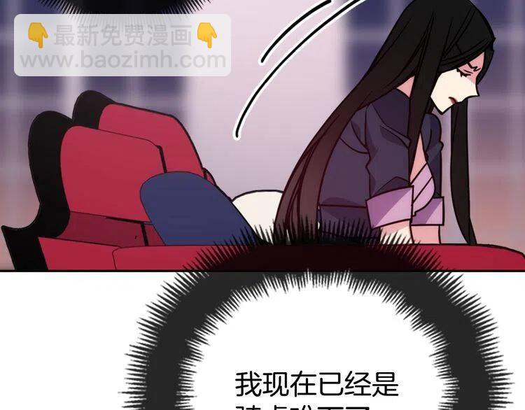 第47话 下毒的女仆78